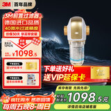 3M净水器家用 前置过滤器  自来水管全屋前置BFS3-40GL【德国进口无需换芯】