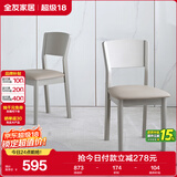 全友家居 餐椅现代简约风餐厅椅欧式家用吃饭椅子实木框架软包座椅