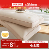 京东京造小金荞金标款 100%荞麦壳填充高度可调花草枕头采销推荐 单只装