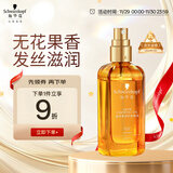 施华蔻（Schwarzkopf）盈萃韧养护发精油80ml(沐光瓶 滋养防毛躁 柔顺免洗不油腻摩洛哥)