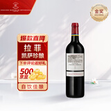 拉菲（LAFITE）凯萨天堂/凯撒天堂古堡珍酿干红葡萄酒750ml单瓶进口红酒