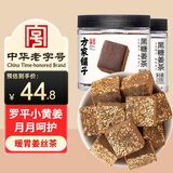 方家铺子 黑糖姜茶210g*2瓶 云南小黄姜甘蔗 月子经期生理期送女友