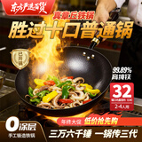 胖东来同款章丘手工锻打纯铁锅老式圆底铁锅家用炒菜锅不粘锅无涂层炒锅 送可立锅盖（2-4人）已开锅 32cm 默认