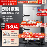 荣事达（Royalstar）蒸饭柜商用蒸饭车电蒸箱食堂酒店全自动蒸柜大容量厨房蒸饭箱蒸包机蒸包炉蒸饭器电蒸炉蒸饭机 下置定时定温+缺水断电丨电热大12盘