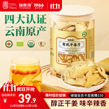福东海 有机干姜片280g 云南生小黄姜 脱水干制 泡水煮姜汤红糖姜枣茶
