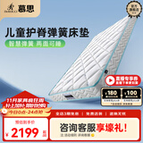 慕思（de RUCCI）乳胶床垫整网弹簧护脊儿童床垫软硬双面可用有氧睡1.5*2m软硬适中