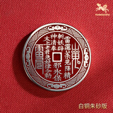 铜师傅《山鬼花钱》木纹金工艺 紫铜黄铜白铜吊坠 装饰摆件伴手礼物 白铜朱砂版