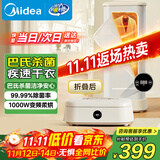 美的（Midea）【折叠迷你便携】干衣机烘干机家用小型旅行烘干机婴儿衣物护理机内衣消毒脱水机政府补贴HBGD10D1
