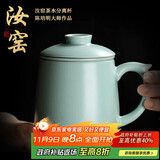 尚言坊汝窑茶杯办公会议个人泡茶杯茶水分离陶瓷喝茶杯子生日礼物伴手礼