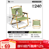 骆驼户外露营折叠椅便携式靠背写生躺椅野营钓鱼凳美术生椅子克米特椅 绿色，1J722C7586Q