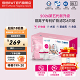 倍世（BWT）镁离子进口滤芯离子置换技术过滤净水器家用滤水壶净水杯净水壶用 6只