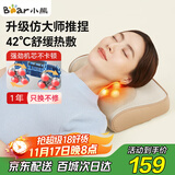 小熊（Bear）颈椎按摩器腰部按摩仪按摩枕头肩颈部背部按摩靠垫全自动揉捏 生日礼物推荐送女生男生长辈