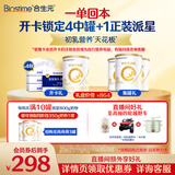 合生元（BIOSTIME）星耀卡  含派星1段（0-6个月）350g 新国标