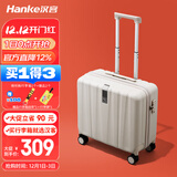 汉客行李箱男拉杆箱女登机旅行箱18英寸象牙白密码箱镇店之宝再次升级