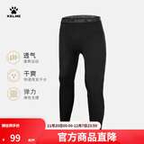 卡尔美（KELME）弹力紧身裤男薄款透气跑步打底裤秋冬加绒加厚儿童健身裤 黑色透气薄【四季款】 2XL/185