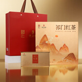 天之红茶叶祁门红茶祁红高香特级200g礼盒送人送长辈中秋送礼