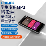 飞利浦mp3蓝牙随身听学生版高中生初中学生专用英语听力只听歌无损音乐播放器 标配+32G扩展内存卡