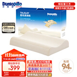 邓禄普（Dunlopillo）星炫低波浪枕 斯里兰卡进口天然乳胶枕特拉雷Talalay工艺