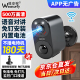 维安视4G摄像头室外充电免插电无线wifi电池监控器广角带夜视户外防雨门口楼道专用免钉安装 【WIFI版】双光全彩夜视+无电有网选+超长待机 15天循环录像卡