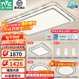 雷士（NVC）吸顶灯客厅灯语音智能现代轻奢新中式卧室灯led照明灯具套餐-晶宏 【舒适光】智控客厅3室2厅餐吊灯