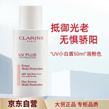 娇韵诗轻透隔离防晒霜(润粉色)50mlSPF50滋润提亮护肤品节日礼物