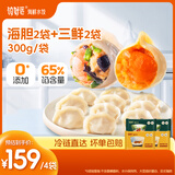 饺好运海鲜水饺海胆海参手工水饺高蛋白速冻水饺早餐儿童饺子 海胆水饺*2袋+三鲜水饺*2袋