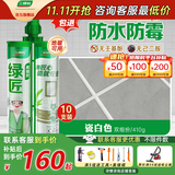 三棵树漆（SKSHU） 三棵树美缝剂 双组份美缝剂瓷砖地砖防水美瓷胶勾缝填缝十大品牌 瓷白色 410g 【抗菌耐黄变】10组装