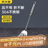 炊大皇煎铲 304不锈钢锅铲炒铲煎铲手柄一体成型加厚炒菜铲