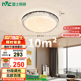 雷士（NVC）LED吸顶灯轻奢浪漫现代卧室黑金满天星北欧铜灯饰包安装