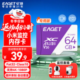 忆捷（EAGET）64GB TF（MicroSD）存储卡 A1 V30 C10 行车记录仪&适用小米监控摄像头内存卡 高速耐用