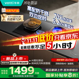 华帝（VATTI）【升级防干烧+双边定时】国家补贴20%燃气灶天然气嵌入式70%热效率5.2kW猛火煤气灶具灶台i10308F