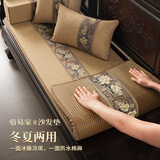 骆易家（Lorica）双面可用-红木沙发坐垫中式实木家具沙发垫新中式套罩防滑海绵垫 (双面款)麻色-国色芳华(一面麻一面冰藤) 专业定制【联系客服，测量报价】