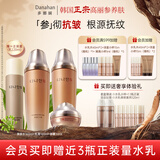 多娜娴（danahan）人参抗皱紧致平滑淡纹干纹护肤品套装礼盒韩国进口化妆品生日礼物 【3件套】水+乳+眼霜