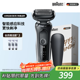 博朗5系电动剃须刀刀头往复式刮胡刀电动男士送男朋友老公生日礼物送男友生日礼物