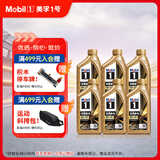 美孚（Mobil）金美孚 先进全合成小金美汽机油经典表现 0W-40 SP 1L*6 汽车保养