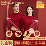 猫人【鹅绒天丝】2026本命年马年男羊绒保暖内衣红色礼物结婚情侣套装