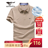 七匹狼短袖T恤男夏季商务保罗衫POLO冰爽抗菌翻领打底衫男装冰丝凉感 卡其色-5A抗菌冰爽透气 4XL (190)