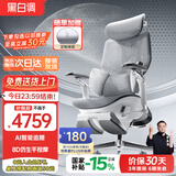 黑白调X7智能追腰椅人体工学椅电脑椅办公椅人工力学座椅【罗永浩推荐】