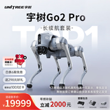 宇树（Unitree）【官方直营】Go2 机器狗 AI大模型 四足机器人 仿生陪伴机器人 具身智能语音交互  电子宠物机械狗 Go2 Pro长续航+遥控器【畅销推荐】