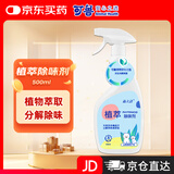 可鲁 森之语 宠物猫咪狗狗除味剂室内猫尿狗尿猫砂除味喷雾