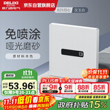 德力西（DELIXI）开关插座 免喷涂 奶油风大板 开关 825汉玉白人体感应廊灯地脚灯