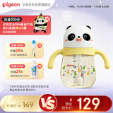 贝亲（Pigeon）熊猫小月龄防呛防漏喝水喝奶ppsu儿童学饮杯 300ml 7月+