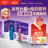Femibion伊维安0段56天备孕期女士维生素孕妇专用活性叶酸【效期26/5月】 【夫妻备孕】女叶酸56粒+男维48粒(叶酸近效期)