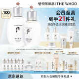 后Whoo拱辰享雪玉凝水乳礼盒7件套323ml护肤品套装圣诞礼物送女生