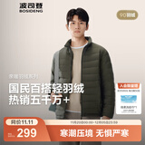 波司登（BOSIDENG）25年新款短款轻薄羽绒服男款90绒户外野营登山修身立领羽绒内胆 苔原绿4846-25-浅春色 XL 185/104A 体重约155-170斤