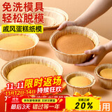 杰凯诺（Jekero）空气炸锅专用戚风蛋糕模具烤盘纸模家用器具烘焙8寸 10只