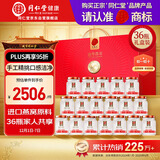 同仁堂北京同仁堂即食燕窝燕丝燕窝送礼长辈孕妇补品营养品礼盒70g*36瓶