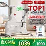 英尔健家用动感单车智能磁控静音运动减肥健身器材室内脚踏车健身单车 [尊享款max]自发电+手机智能调阻