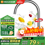 名爵 加厚304不锈钢健康冷热厨房水龙头水槽旋转洗菜盆龙头Z-1125