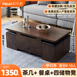 欧乐派多功能升降折叠茶几餐桌两用一体式家用小户型移动创意客厅 120*60【梦幻色/进口欧松】4凳